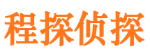 察隅市私家侦探